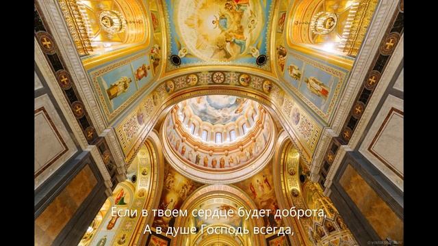 песня С нами Бог