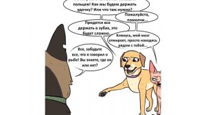 Озвучка комиксов Пикси и Брут