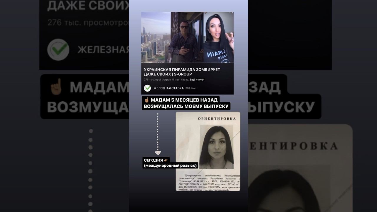 Казахстан объявил в международный розыск рефоводку S-Group