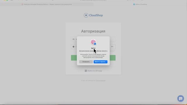 CLOUDSHOP - интеграция - выгрузка остатков в ЭВОТОР смотреть онлайн
