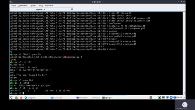linux терминал смотреть онлайн