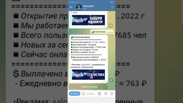 Телеграм боттан АҚША ТАБУ!1минутта 2₽ смотреть онлайн