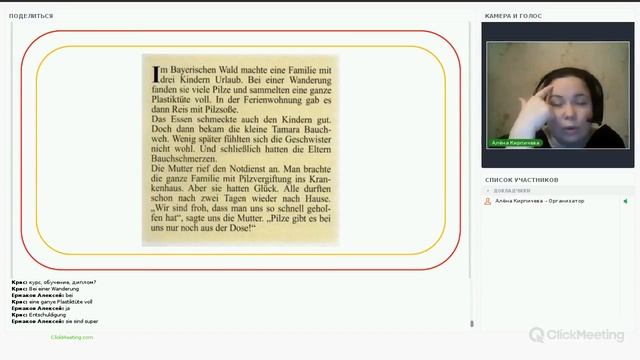 Грамматическая теория по средам на alena-deutsch.ru. Глаголы с управлениями смотреть онлайн