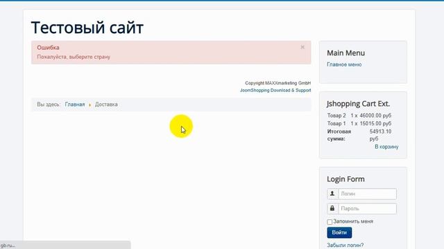 Сравнение кода купона с почтовым индексом - плагин Joomla 3 JoomShopping смотреть онлайн