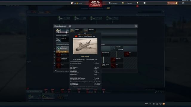 DEV 1.91 НОВЫЕ ИЗМЕНЕНИЯ АВИАЦИИ в War Thunder смотреть онлайн