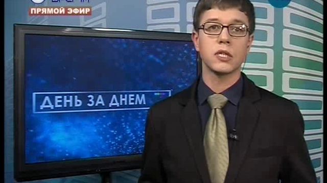 ДЕНЬ 15 11 2017_msmpeg4 смотреть онлайн