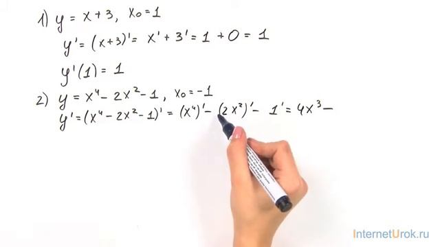 Занятие 20 Производная смотреть онлайн