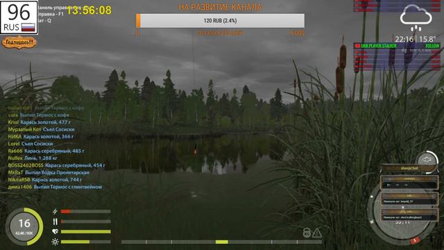 Русская Рыбалка 4 Просто отдых на природе смотреть онлайн