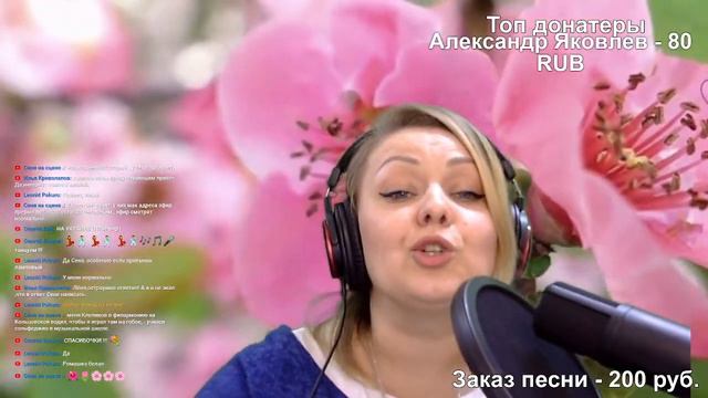 Вокальный пятничный стрим для подписчиков и гостей канала! смотреть онлайн