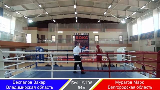 Первенство ЦФО России по боксу среди юношей 13--14 лет. Борисоглебск. День 3. смотреть онлайн