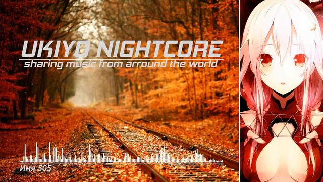 [NIGHTCORE] Имя 505 | Ukraine смотреть онлайн
