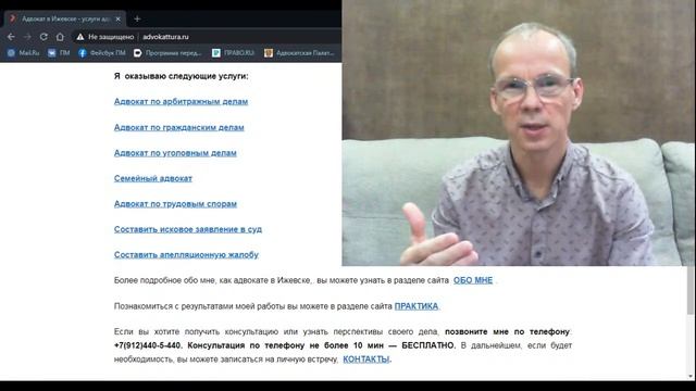 Иж Адвокат Пастухов. Обжалование постановления судебного пристава о взыскании исполнительского сбор смотреть онлайн