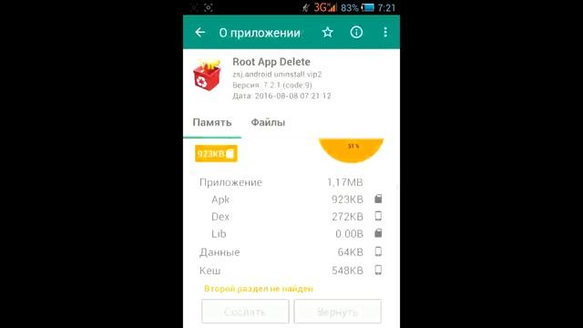 как перенести любые андроид приложения на карту памяти смотреть онлайн