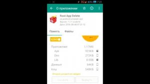как перенести любые андроид приложения на карту памяти
