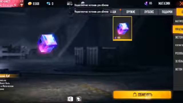 🔥ВЗЛОМ ФРИ ФАЕР НА МНОГО АЛМАЗОВ/ХАЛЯВНЫЕ АЛМАЗЫ 😱 смотреть онлайн