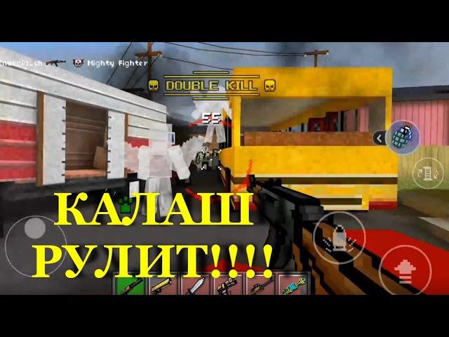 Pixel Gun 3D - Играем против всех и рвем с помощью калаша - 6 серия смотреть онлайн
