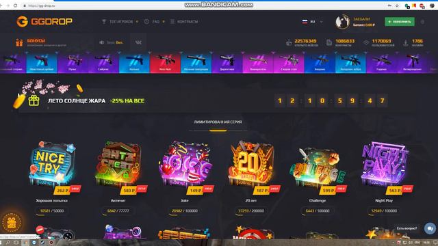 КРУЧУ БАРАБАН БОНУСОВ GGDROP И ДАРЮ ВАМ ХАЛЯВНЫЕ КОДЫ! смотреть онлайн