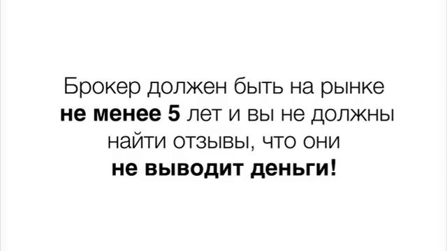 Как выбрать Форекс брокера смотреть онлайн