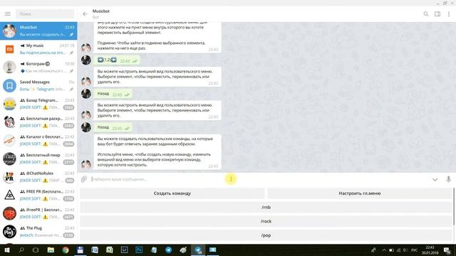 Создаем бота для музыкального канала в Telegram с помощью конструктора Manybot смотреть онлайн