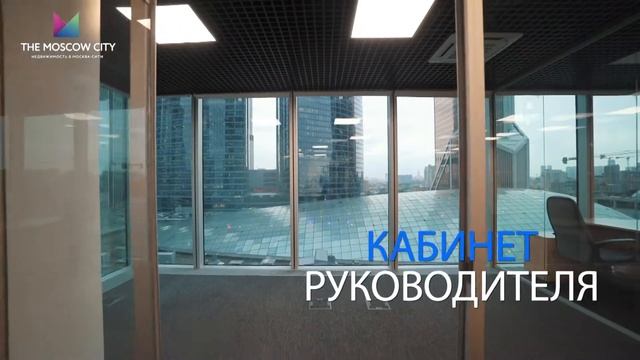 Аренда офис в башне "Империя" смотреть онлайн