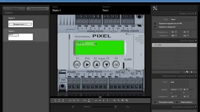 Пример работы в SMLogic и SMart (ПЛК Segnetics Pixel) смотреть онлайн