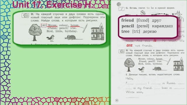 Стр 50 Рабочая тетрадь 2 класс Вербицкая английский Forward раздел 17 страница 50 смотреть онлайн