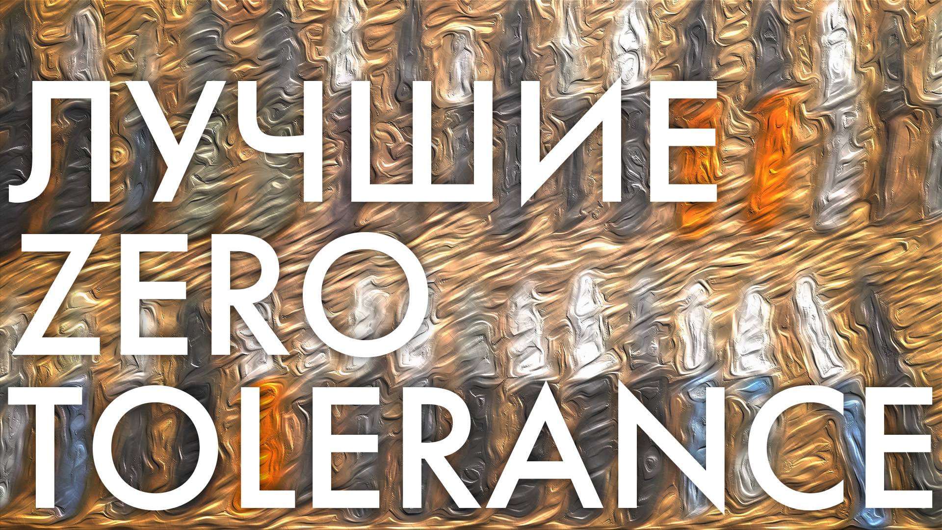 Лучшие ножи Zero Tolerance смотреть онлайн