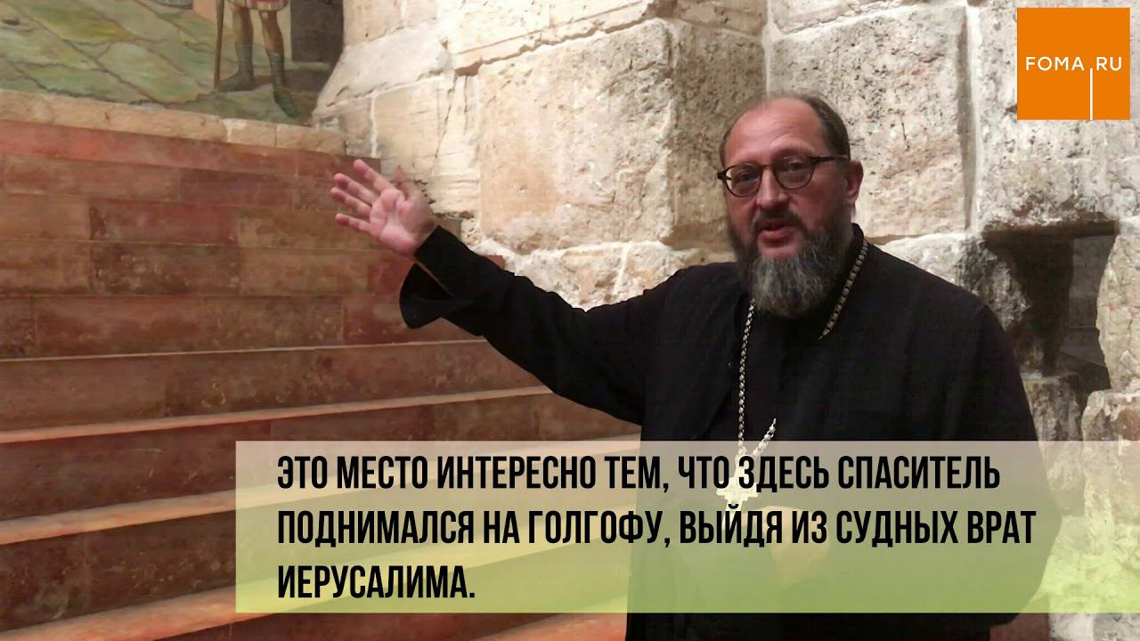 Порог Судных врат. Игольное ушко смотреть онлайн