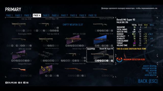 PAYDAY 2 Гайд по дробовикам смотреть онлайн