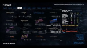 PAYDAY 2 Гайд по дробовикам