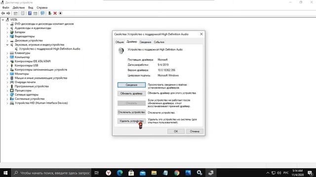 Универсальный Аудио драйвер Windows 10 / Аудиодрайвер не исправлено смотреть онлайн