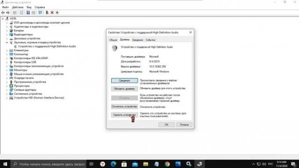 Универсальный Аудио драйвер Windows 10 / Аудиодрайвер не исправлено