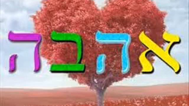 ТАЙНЫ ИВРИТСКИХ СЛОВ: БОЛЕЗНЬ, ГНЕВ, ЛЮБОВЬ - Вл. Нагирнер смотреть онлайн