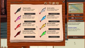 Русская Рыбалка 3.99 Аксессуары.  Серия 19 Поролоновые рыбки