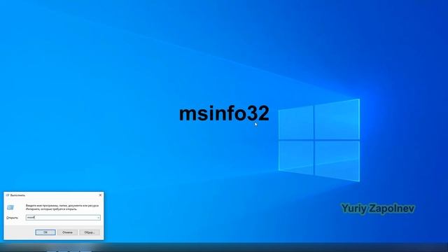 Как узнать версию bios в Windows 10 смотреть онлайн