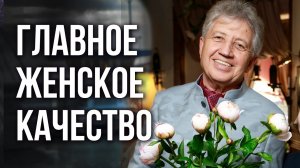Раскрываем женские качества.  Точка опоры: день 18. Женский клуб "Счастливая женщина"