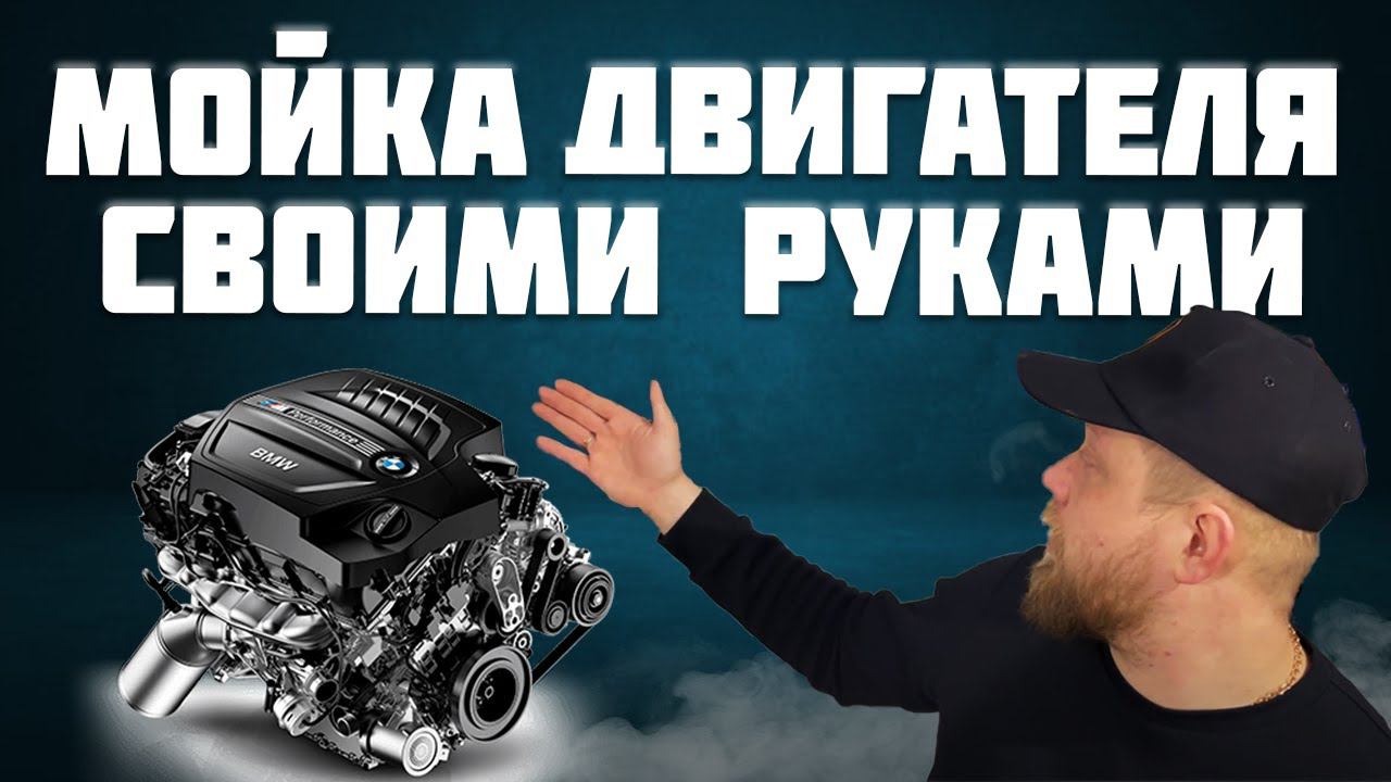 МОЙКА МОТОРА, ПОДВЕСКИ И ДНИЩА СВОИМИ РУКАМИ. ВЫПУСК 11 смотреть онлайн