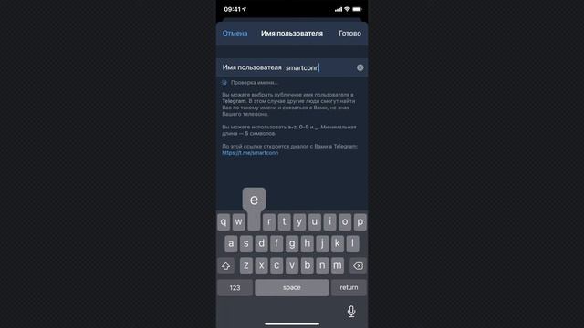 Как установить имя пользователя в Telegram смотреть онлайн
