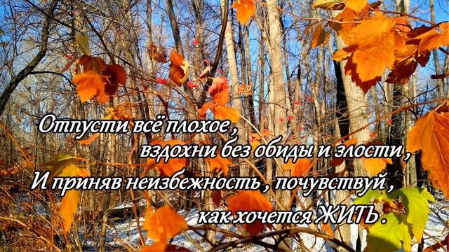 Я пришлю тебе осень смотреть онлайн