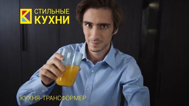 Ролик «Готовь. Живи. Люби» — Кухня-трансформер смотреть онлайн