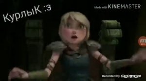 Клип Иккинг и Астрид "Белое платье" (заказ)