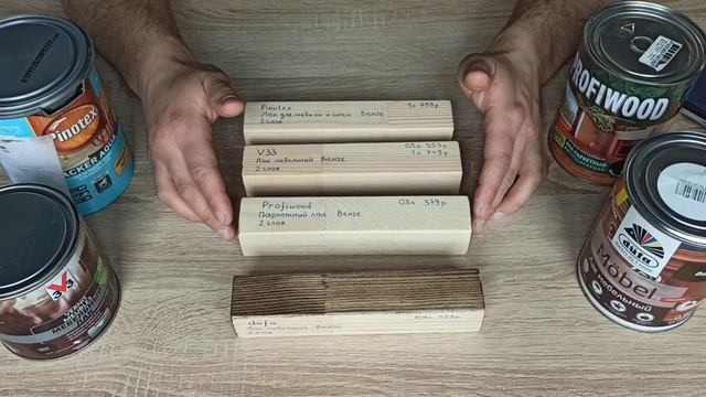 Как выбрать лак для дерева? Какой лак лучше? Сравнение и краш тест Pinotex v33 Profiwood Düfa смотреть онлайн