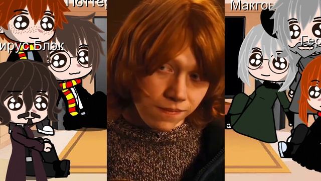 ?реакция Гарри Поттера на факультет Гриффиндор ?