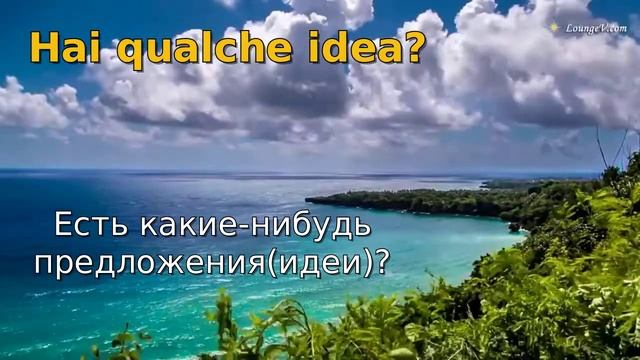3\4 "30 разговорных фраз на итальянском с носителем языка смотреть онлайн