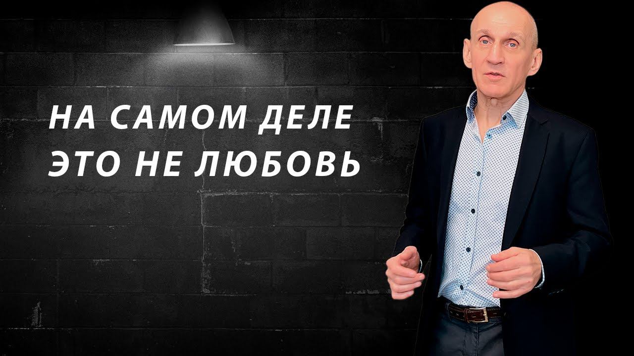 Чем любовь отличается от влюбленности смотреть онлайн