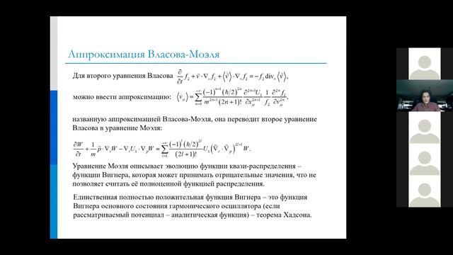 Е.В.Бурлаков - Аналоги уравнения Шрёдингера в фазовом пространстве смотреть онлайн