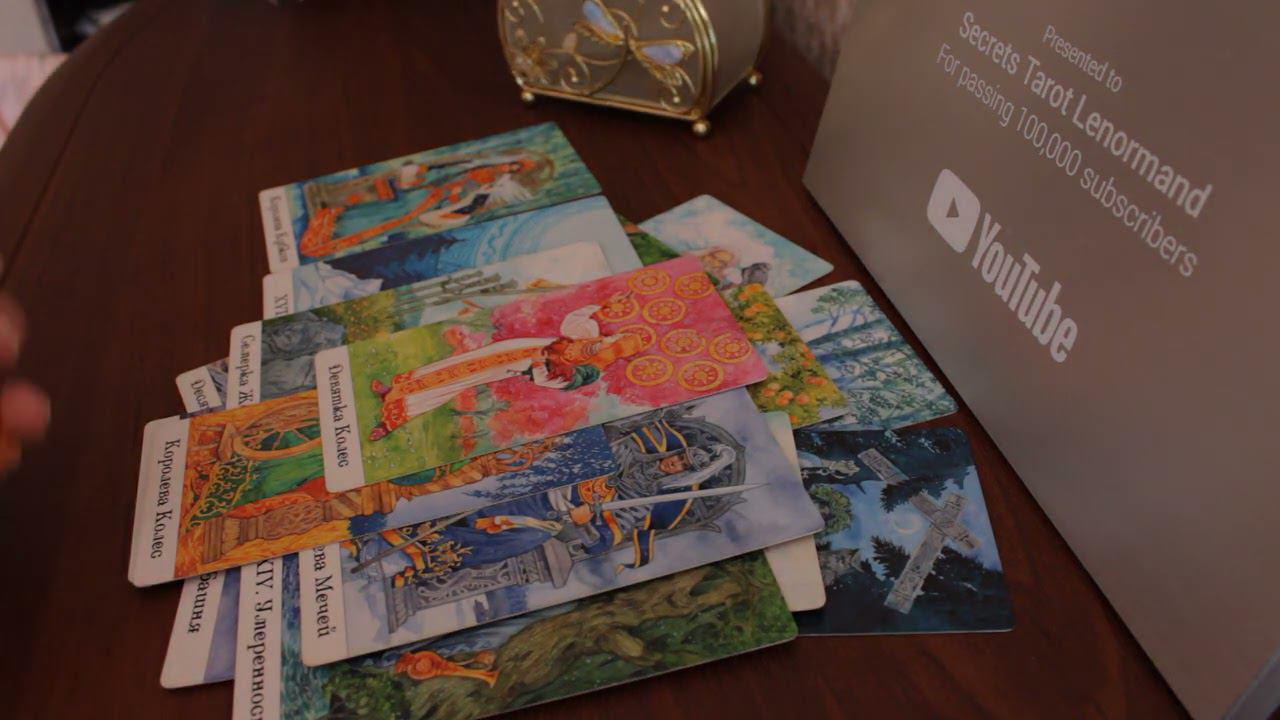 Секреты Таро