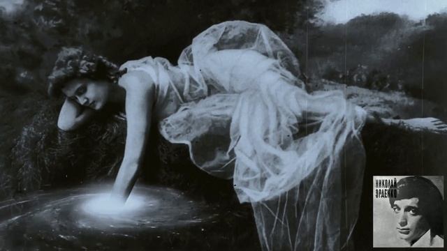 Н. Эрденко. Романс "Снился Мне Сад" смотреть онлайн