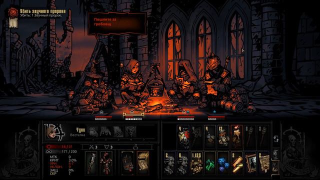 Не тычь факелом, куда не просят :( $ Darkest Dungeon $ №18 смотреть онлайн