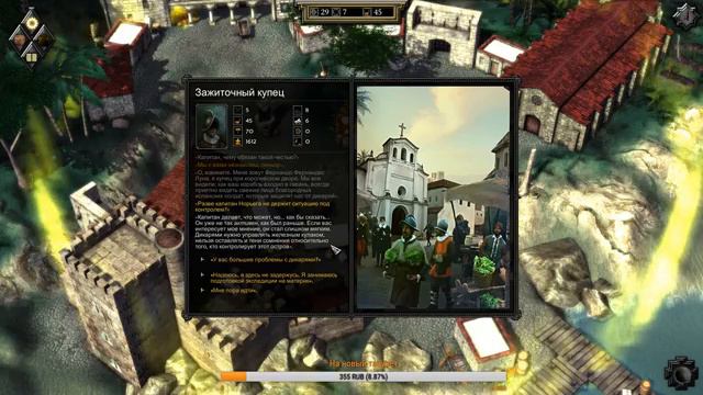 Expeditions: Conquistador # 1 смотреть онлайн